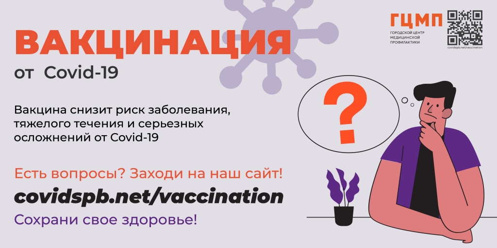 Вакцинация.jpg